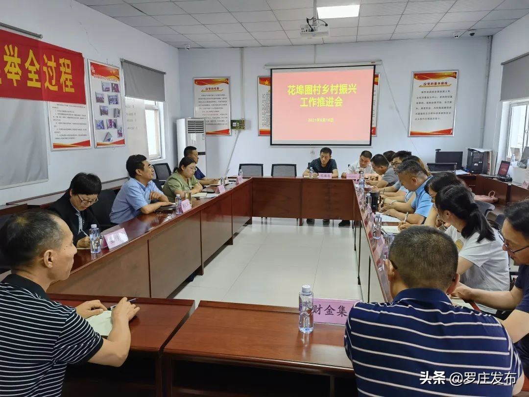 临沂罗庄新闻,罗庄新闻频道