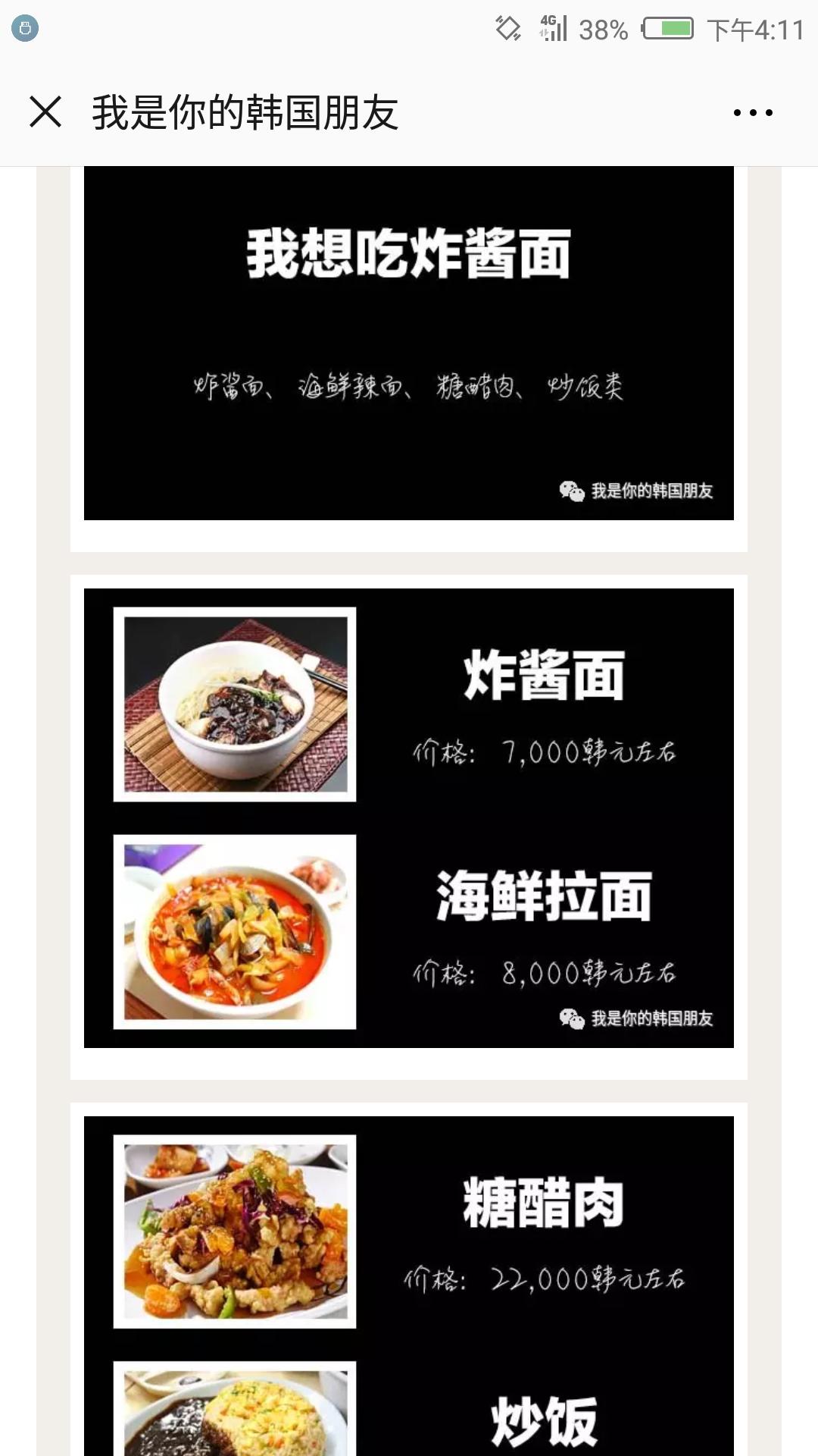 韩国公众号旅游文章,韩国旅游网站有哪些平台