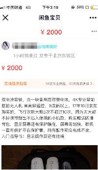 闲鱼套路骗局重灾区,闲鱼新套路新骗局