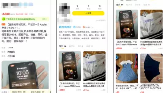 怎样避坑在闲鱼上买东西,怎么在闲鱼购买货物应该注意什么