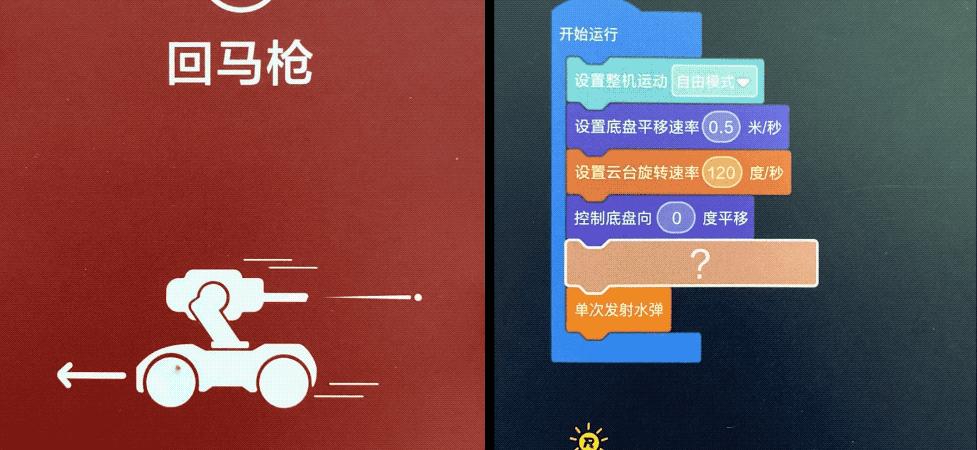 大疆机甲大师怎么把编程搞成实战,大疆机甲大师s1编程能学到什么