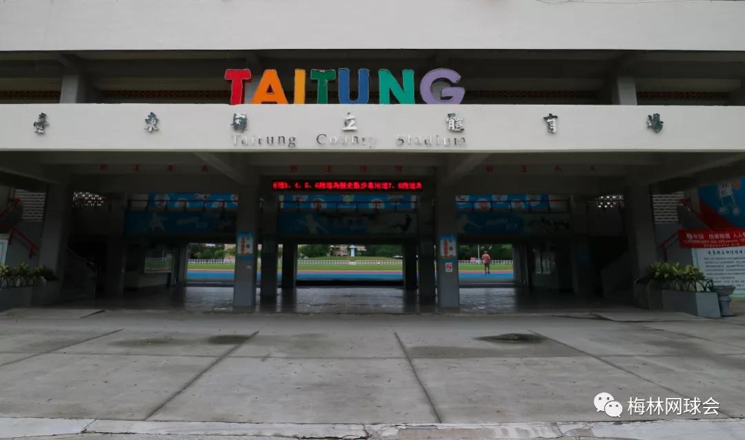 拜访台湾网球人赵先台老师