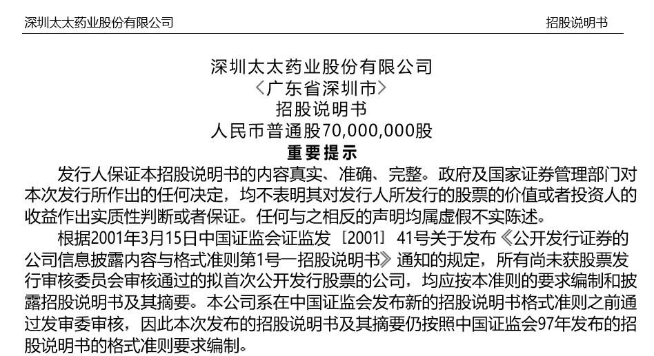 太太口服液为什么能占领市场,太太口服液怎么没有了