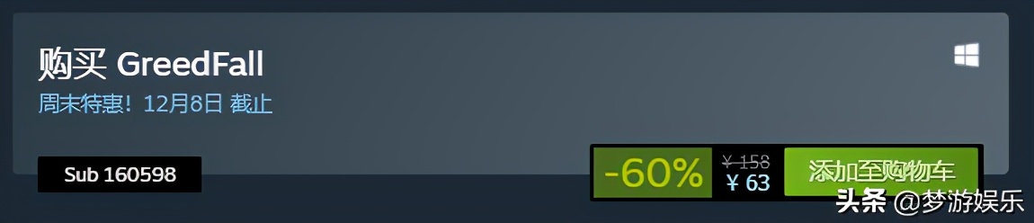 Steam今日特惠:临时工?豪华版比标准版还便宜