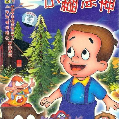 那些陪伴我们童年的动画,致我们逝去的美好童年动画片