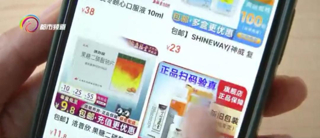 拍个药瓶就能网购药品？医生提醒：非全部，而且需注意这些问题