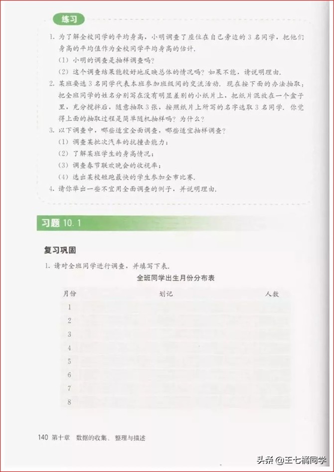 初中数学七年级下册教学视频,初中数学七年级下册同步练习册