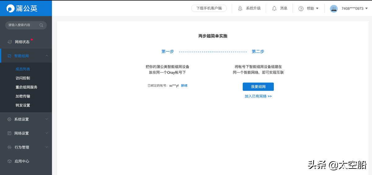 蒲公英x4c路由器可以插5g卡吗,蒲公英x4c路由器插卡即享高速网络