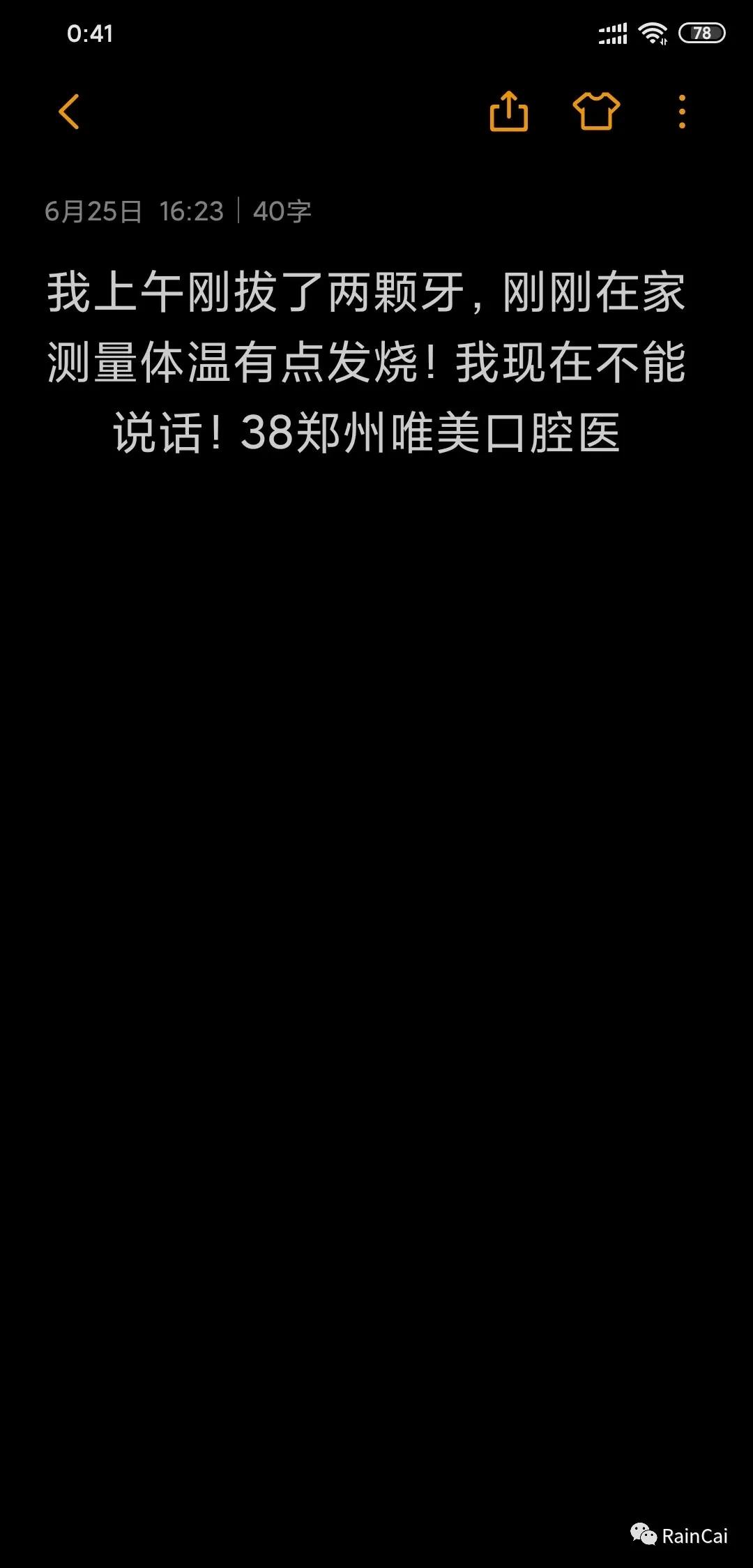 唯美口腔拔牙感受,华夏口腔医院拔牙疼吗