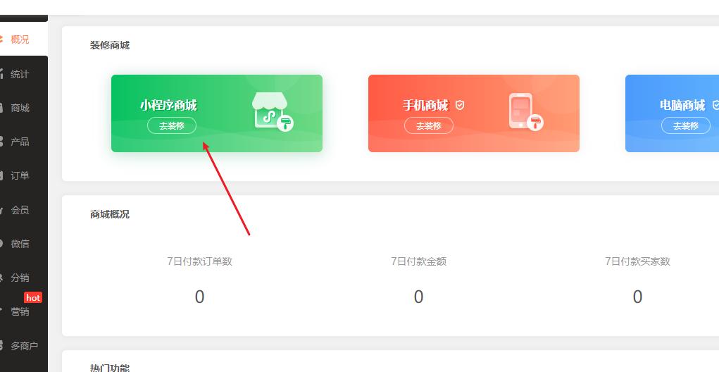 自己搭建小程序商城,小程序商城升5g商城