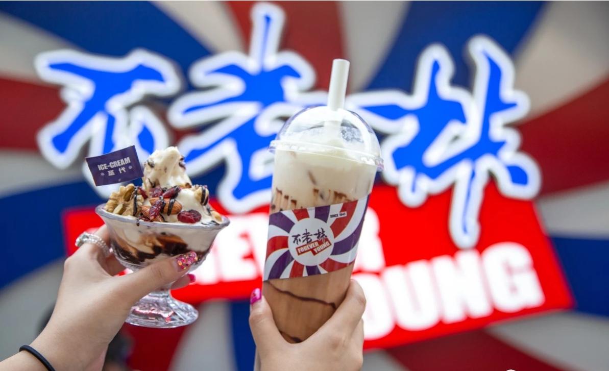 正青春，新力量，永远青年不老林