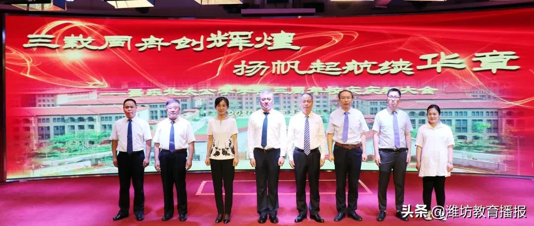 昌乐北大公学2019级毕业典礼,潍坊昌乐北大公学学校