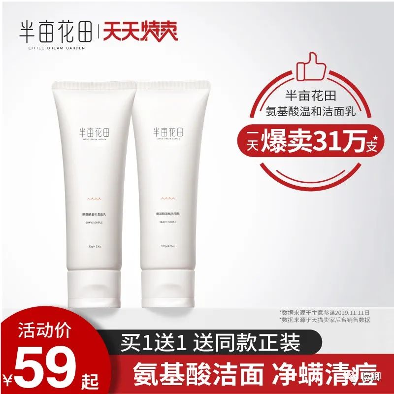 joajota小蓝管洗面奶适合什么肤质,14种氨基酸的洗面奶