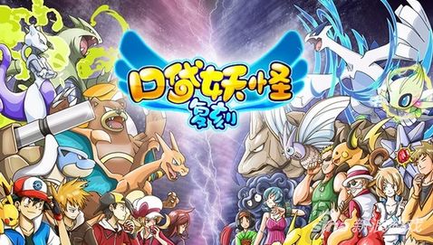 口袋妖怪复刻平民最佳阵容,口袋妖怪复刻平民攻略大全