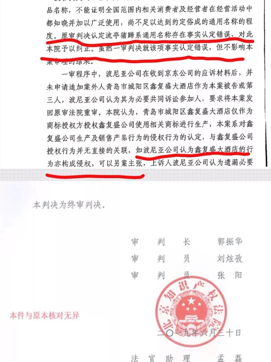 鑫复盛创始人“撞脸”马氏膏药传承人后续：马氏膏药在流亭竟然有店