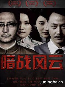 谍战剧地下党卧底身份暴露,潜伏密战军统内部的谍战剧