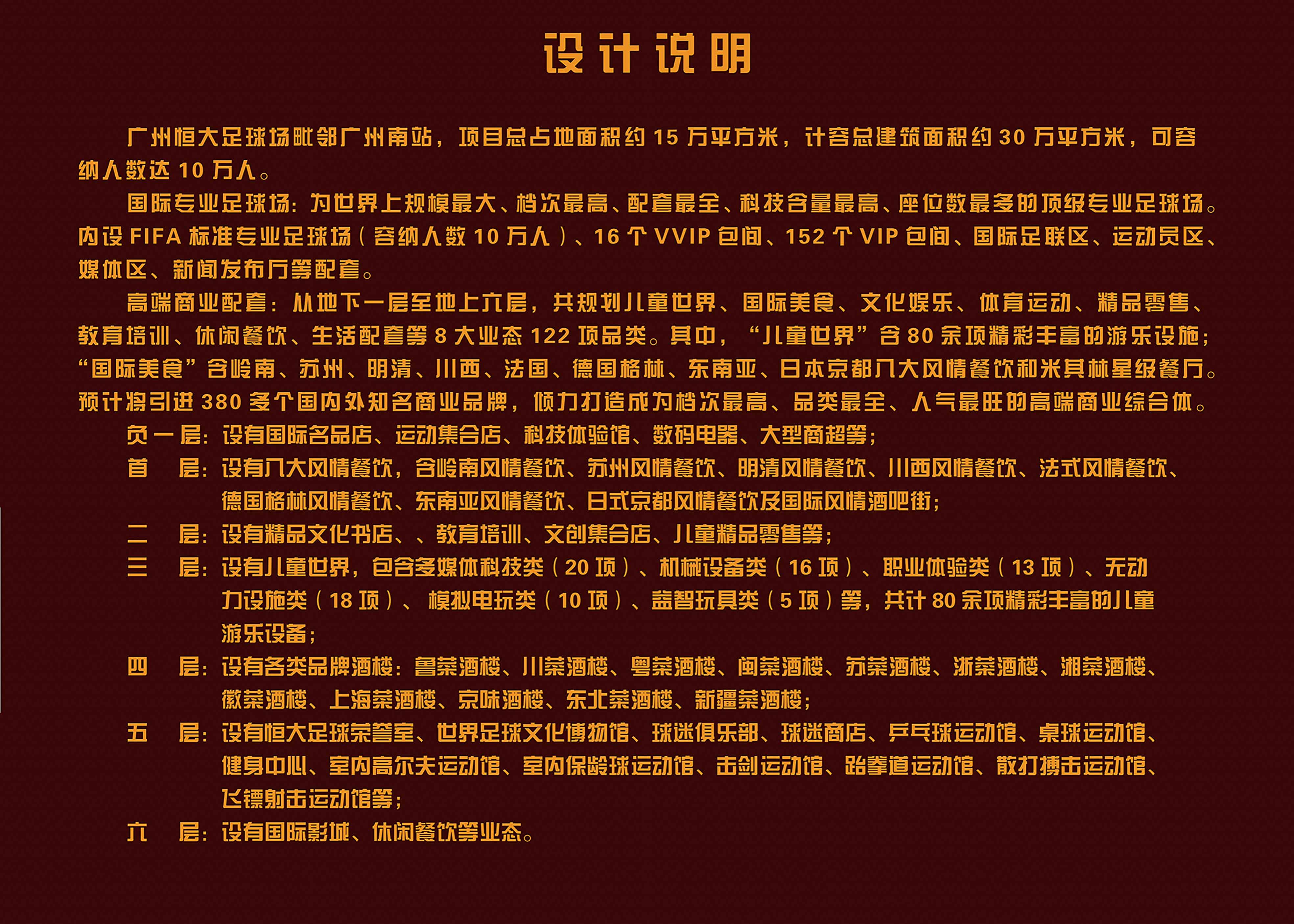 恒大新足球场全过程,恒大足球场惊艳亮相图