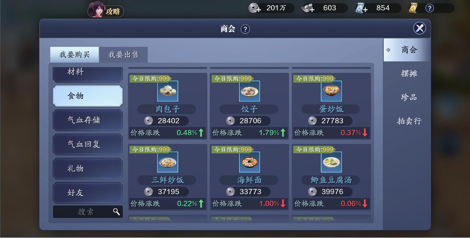 天刀手游零氪怎么提升功力,天刀手游0氪职业选择攻略