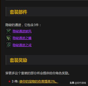 魔兽世界各版本猎人套装,魔兽世界各职业t3套装效果