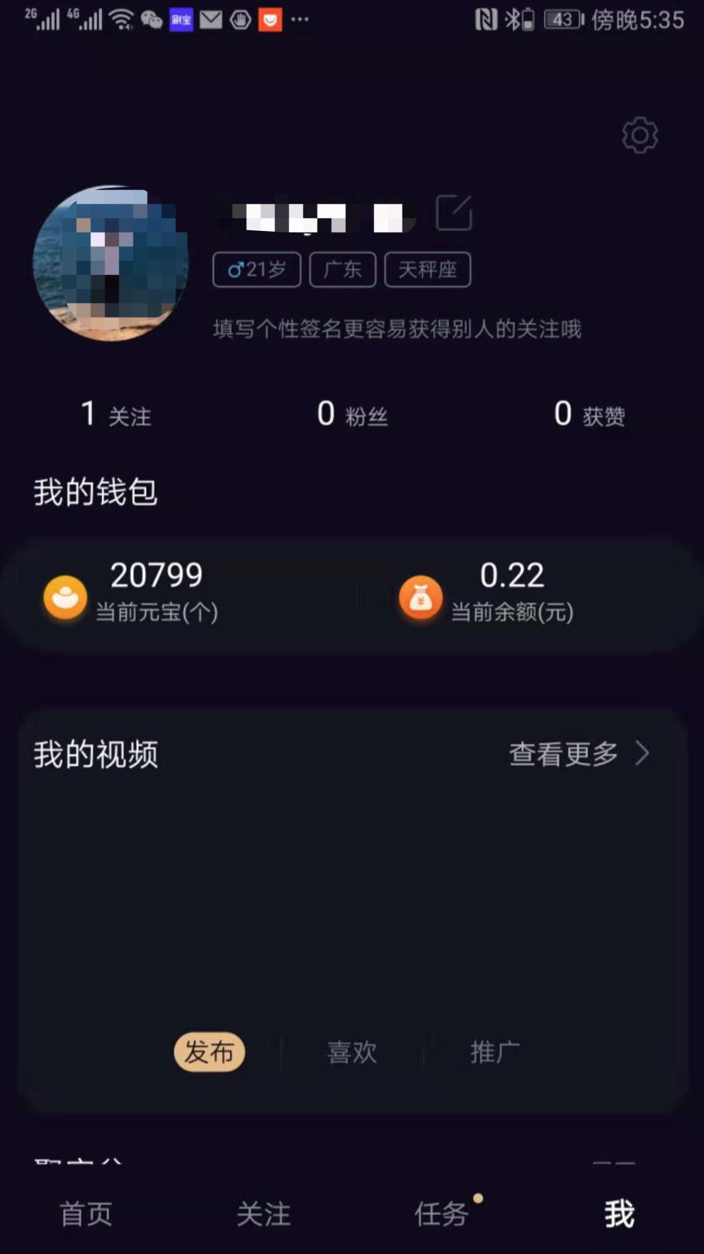 刷宝短视频app100元宝能换多少钱,刷宝短视频怎么自动领元宝