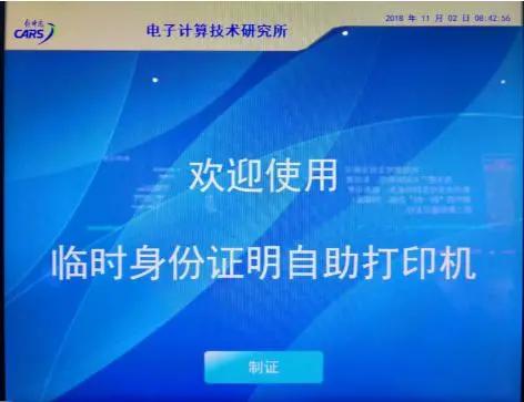 为什么坐过站会免费送回去,火车坐过站能免费送回目的地吗