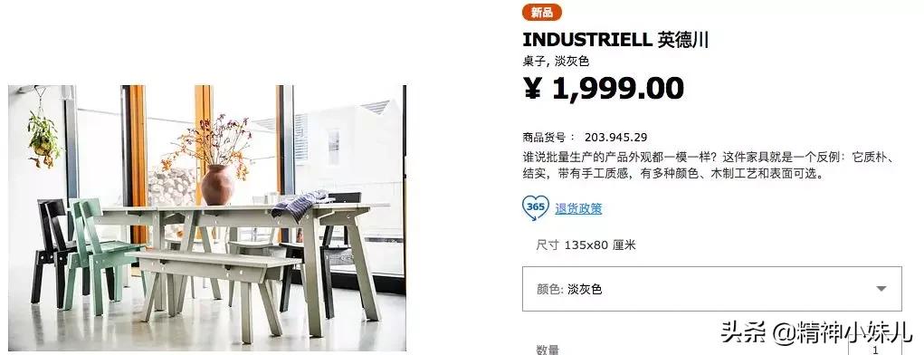 今年最流行的宜家家居,宜家家居最值得买的8款