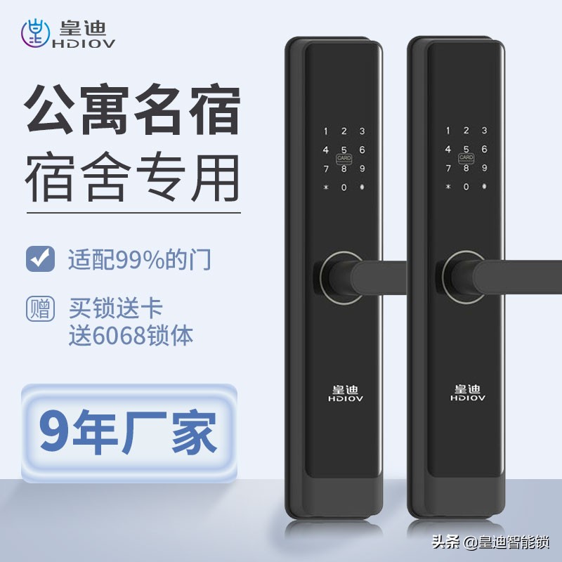 挺固智能门锁怎么换电池,宾馆门锁怎么换电池的视频教程