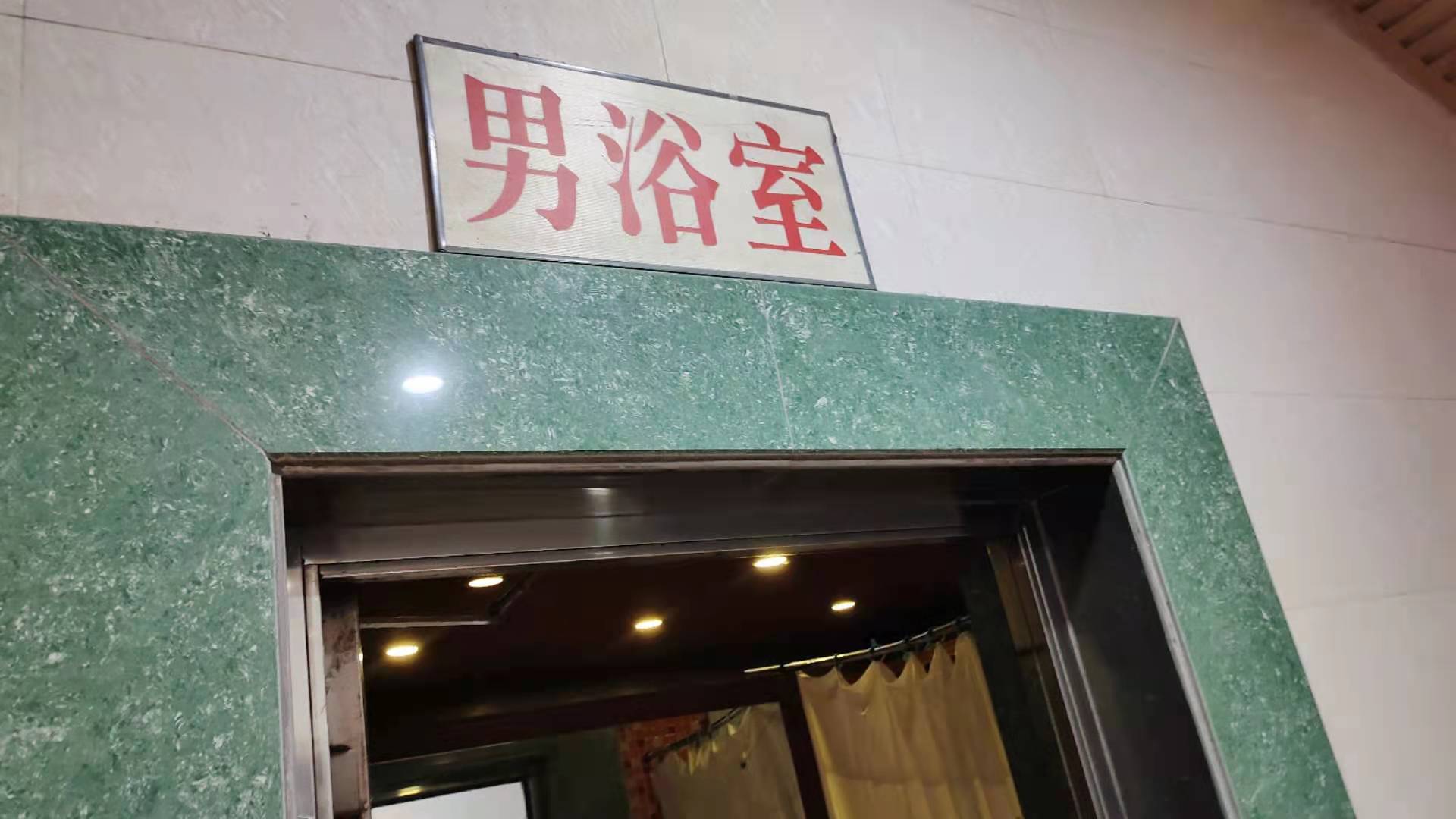 亲历：安波温泉水哪去了？洗浴热水缺了“老汤”的气味