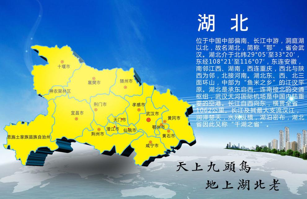 湖北各市行政区划包含区县有哪些,湖北省的市级行政区是什么