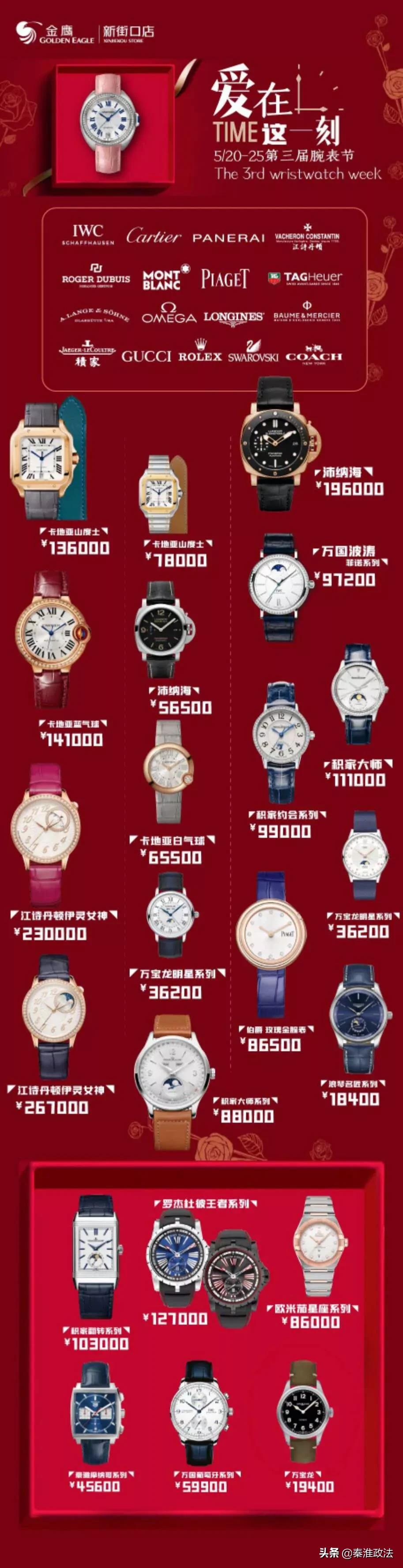 秦淮新消费启动仪式,聚焦四新行动