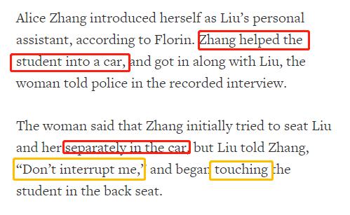 全裸迫女生洗鸳鸯浴，私人助理首发声，爆东哥案细节