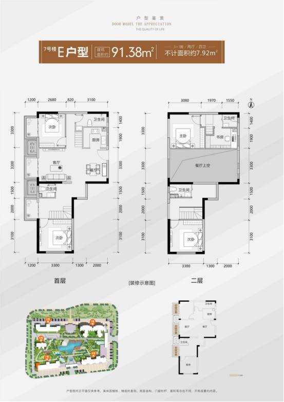 改产品后的广源凤岭壹号院，逆风翻盘依旧是难题