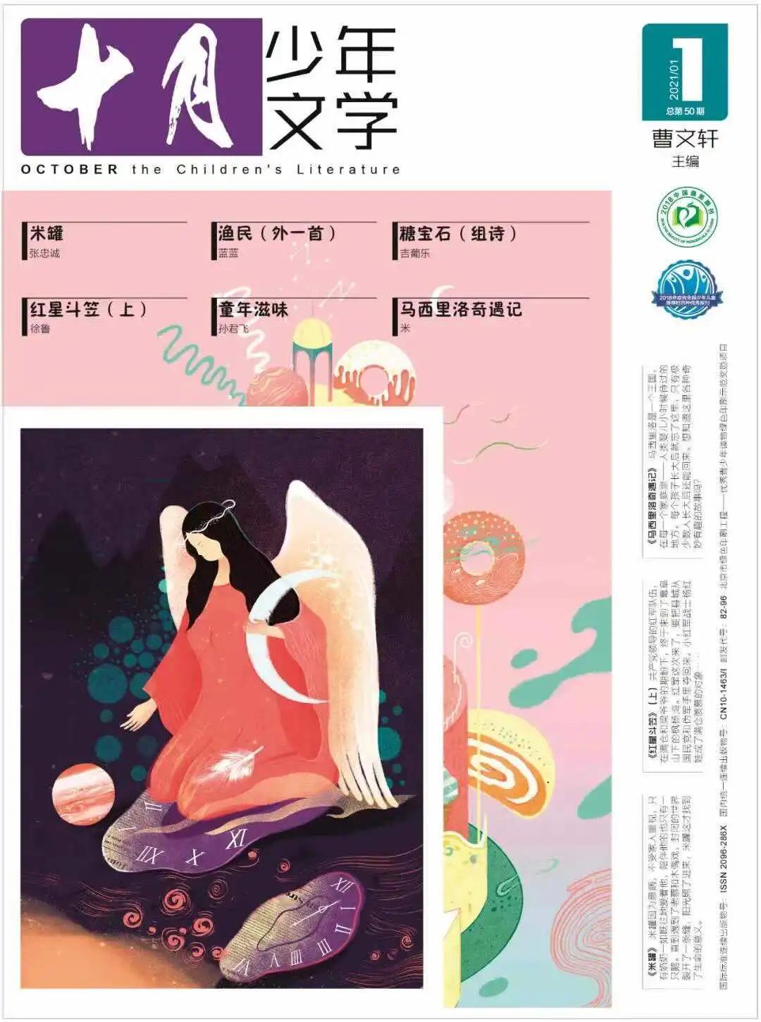 儿童阅读类报刊杂志订阅推荐,儿童订阅什么杂志最好