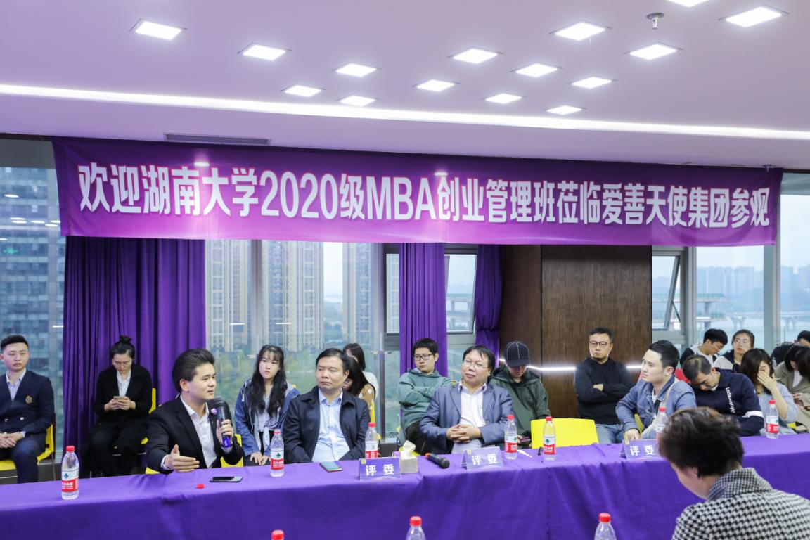 双创赋能爱善天使集团成为湖南大学工商管理学院创新创业基地