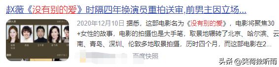 娱乐圈大洗牌！赵薇被封，郑爽被罚3亿，顶流明星的反噬来了