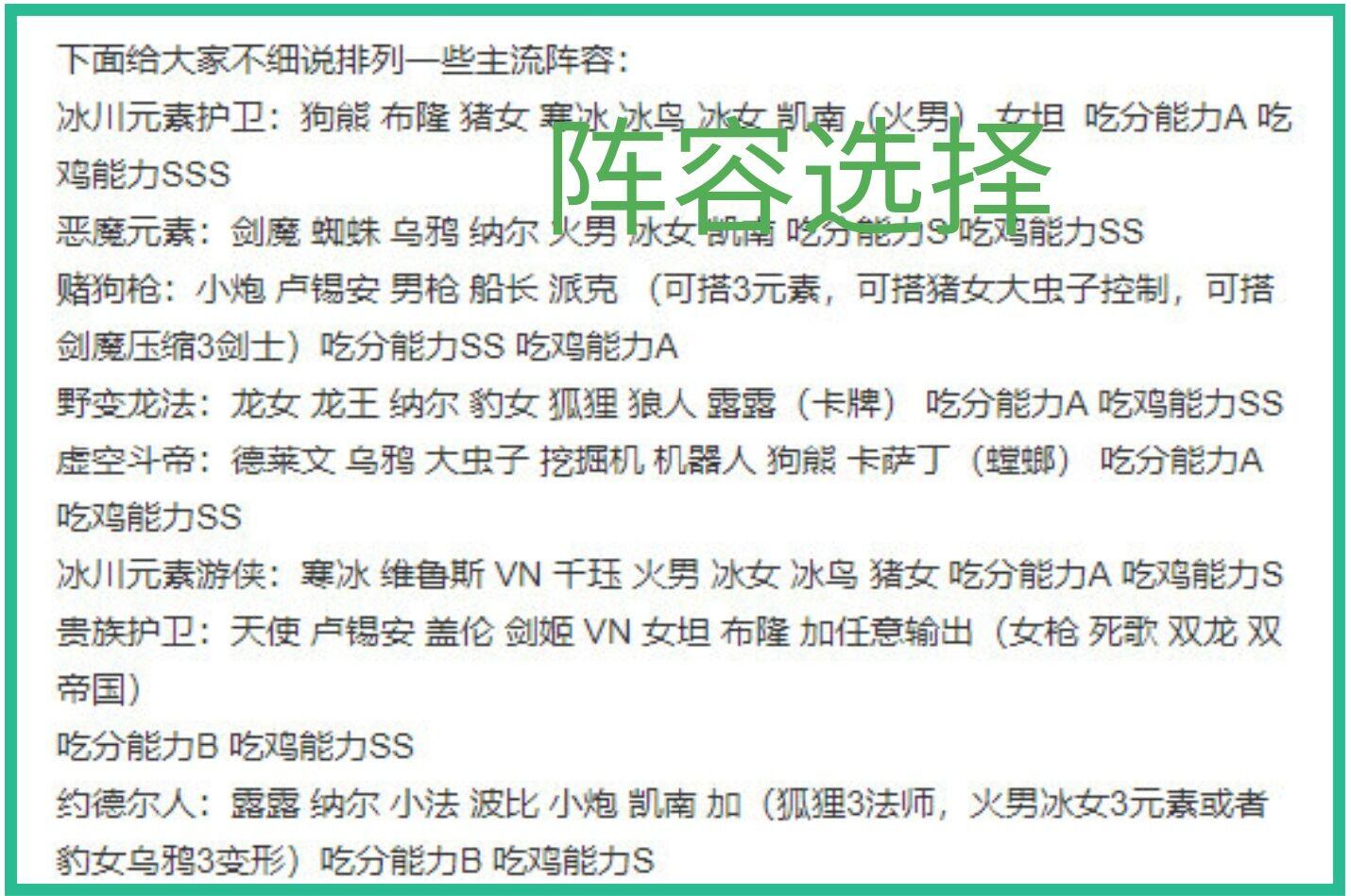 云顶之弈入门打法,云顶之弈入门教程讲解