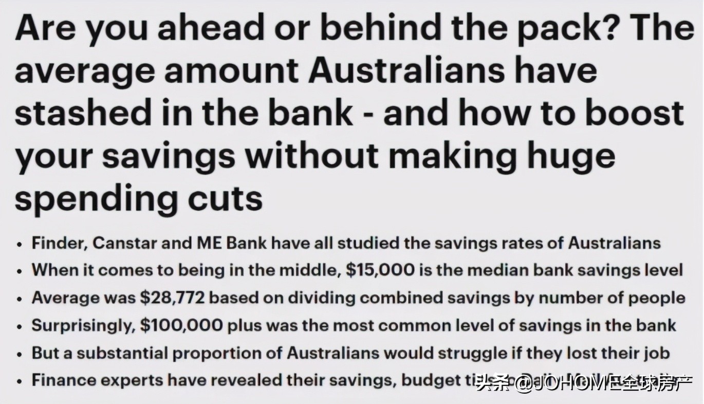 澳洲人一般有多少存款,澳洲普通人有多少存款