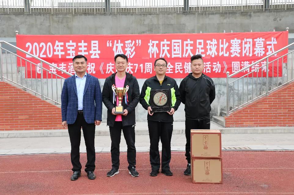 庆祝双节快乐活动,宝丰酒业运动会