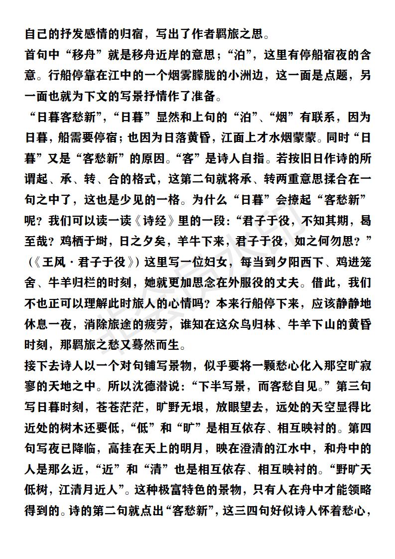 六年级下册语文10课古诗三首朗读,六年级下册语文十首古诗和注释