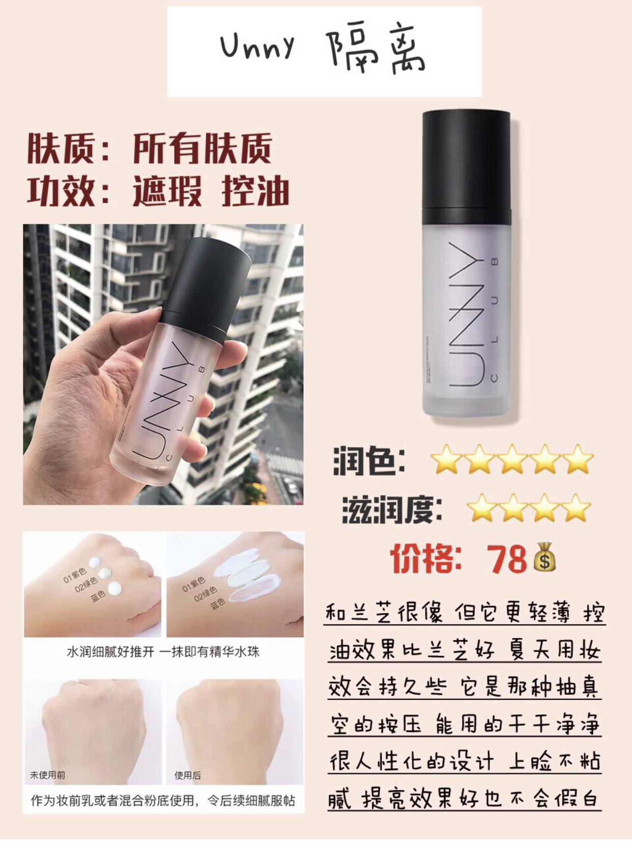 平价隔离推荐秋冬,平价隔离推荐视频