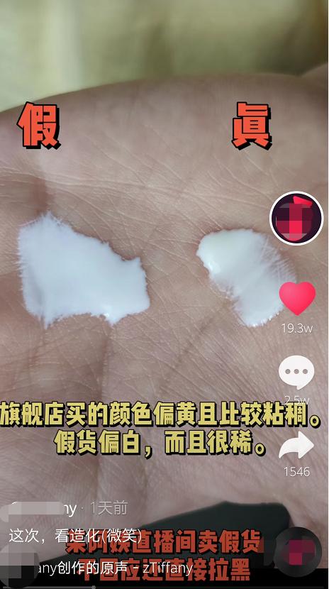 曝光网红七阿姨,直播卖假货被封杀的网红