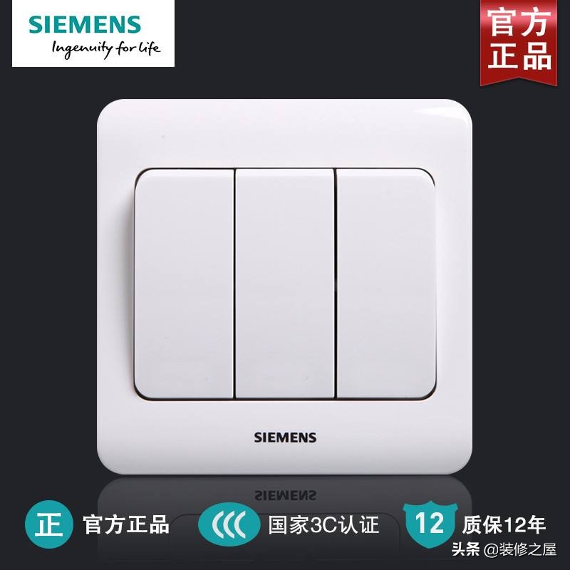 开关插座品牌推荐西门子,西门子和公牛开关插座价格对比