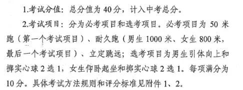 江苏2024年中考体育分值及标准,江苏省体育考试成绩查询
