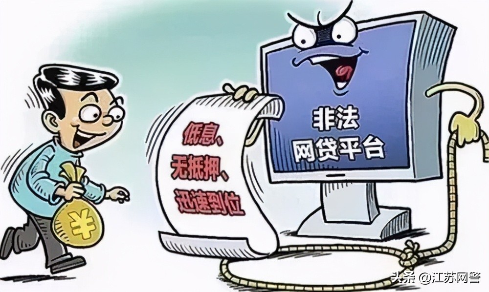 宿迁金融那点事,江苏网贷最新消息