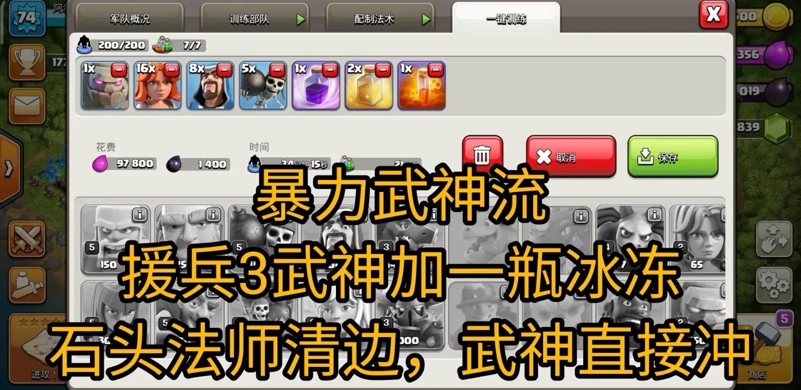 八本部落冲突女武神流配兵,部落冲突八本冲杯配兵最新