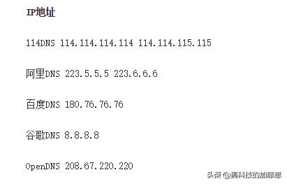 打开网页网速慢更改dns,打开网页很慢网速却正常