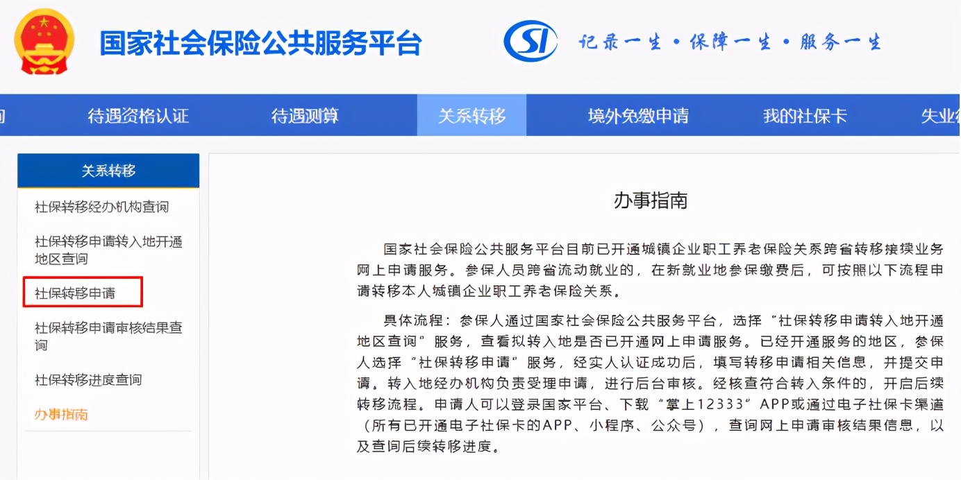 换城市工作社保断缴怎么处理,换城市工作原社保需要封存吗