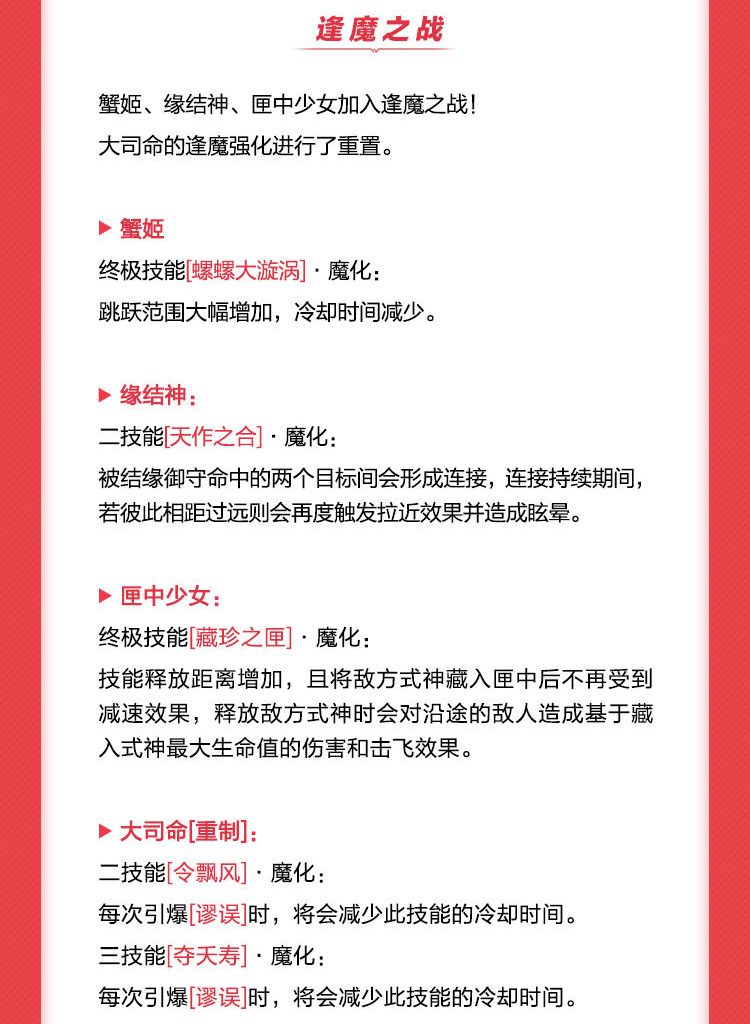 决战平安京s15赛季增强和削弱英雄,决战平安京s15什么时候开始