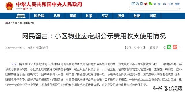 物业资讯：恒宇尊城小区2019年第1季度物业服务考核结果的通报