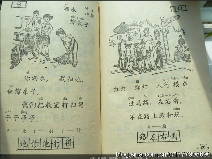 珍藏版：1987-1988年人教版五年制小学语文全集